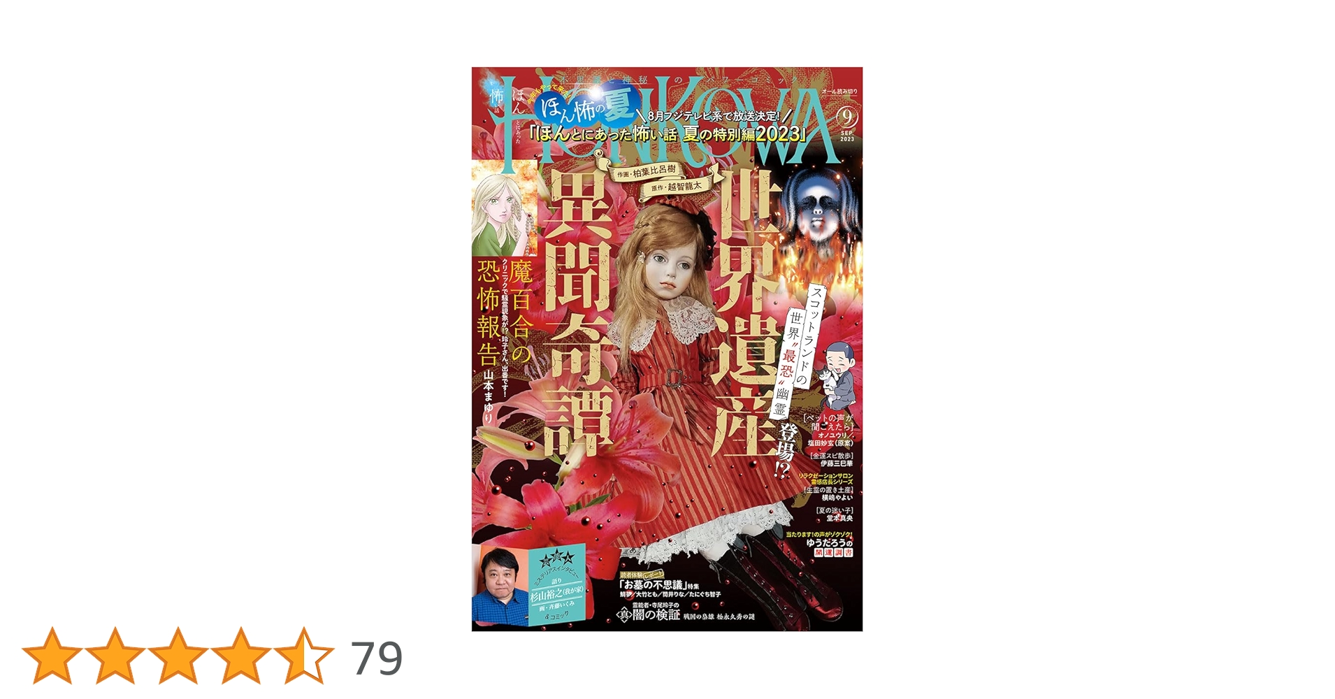 ほんとうにあった　怖い話　9枚 612MgOZUCGL._UF350,350_QL50_.jpg